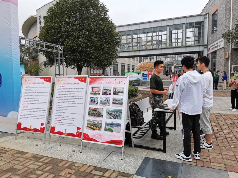 2020级新生报到日征兵宣传2.jpg