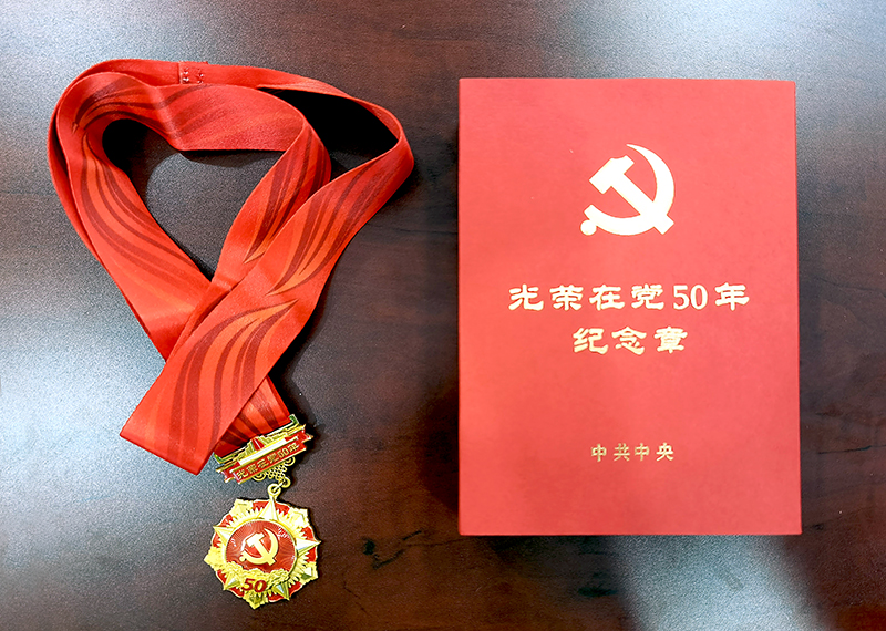 202106221624351581409574.jpg 纪念章.jpg