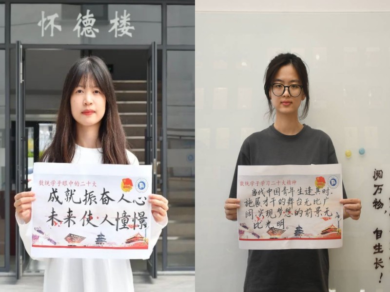 “我眼中的二十大”校园打卡活动.jpg