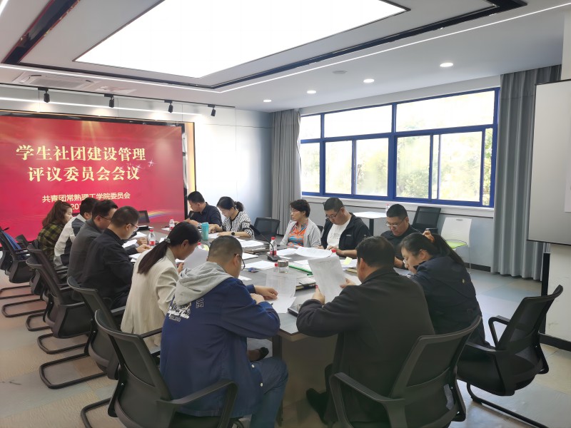 评议委员会(1).jpg