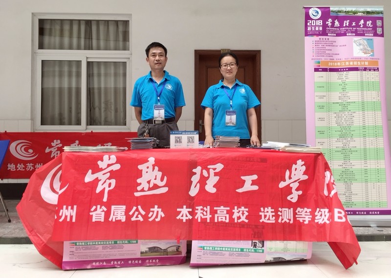 江阴成化高级中学.jpg