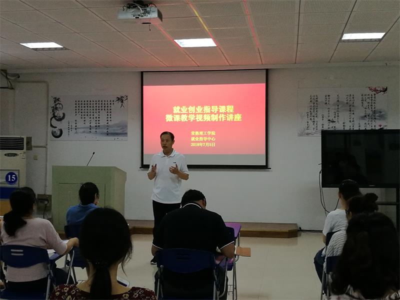 学生处副处长梁秀生主持.jpg