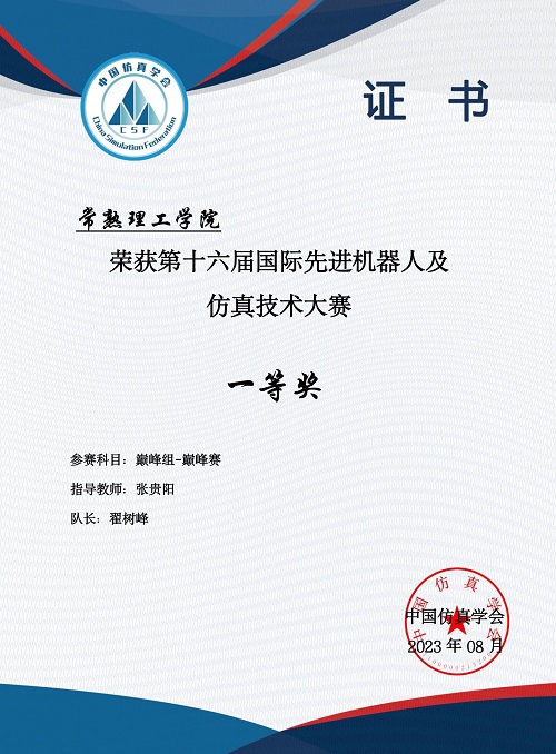 202308311693468986513590.jpg 一等奖.jpg