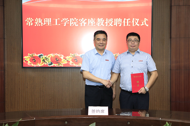 校长江作军为徐海栋佩戴校徽并颁发聘书.jpg