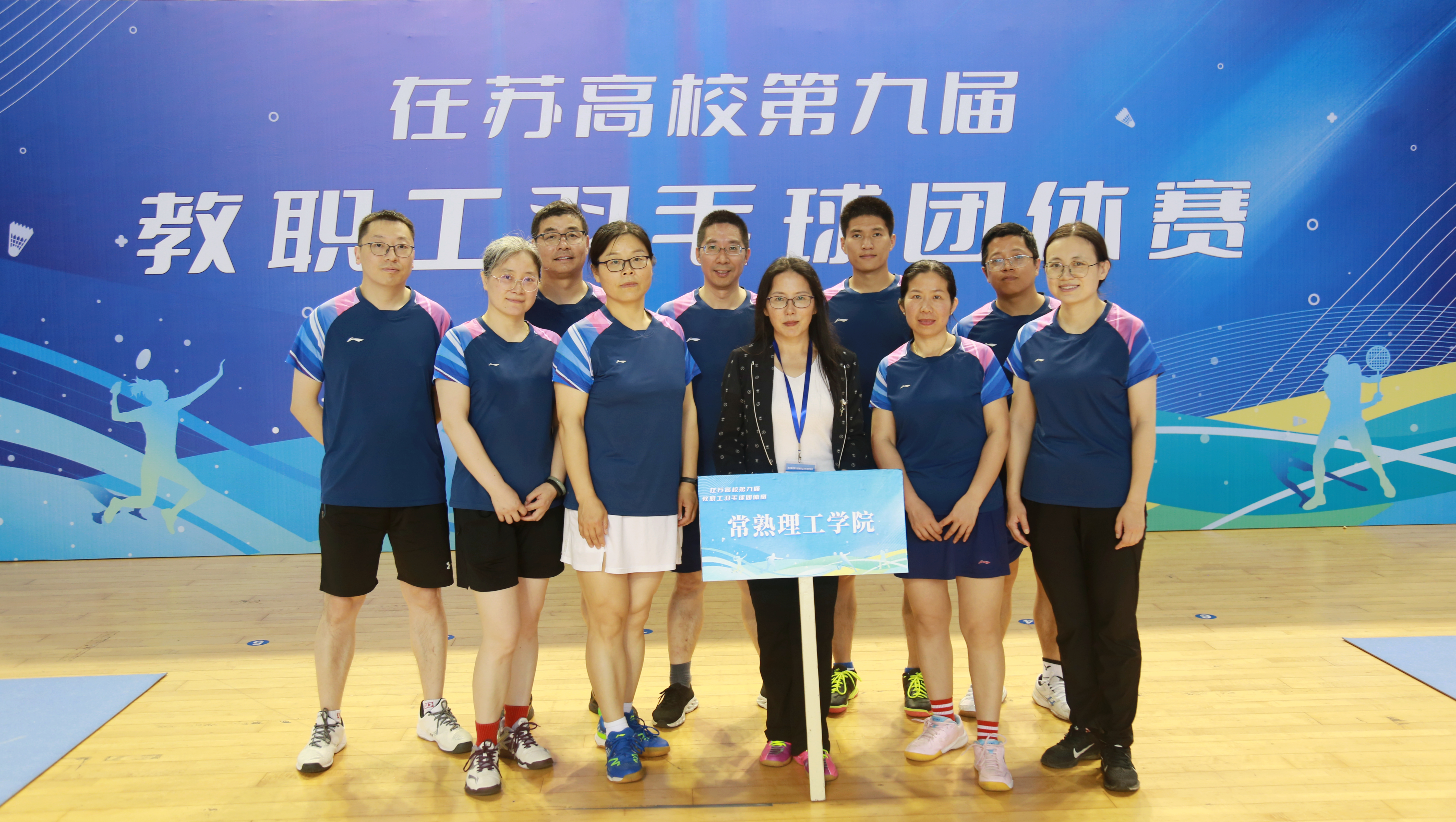 202305221684716236658002.jpg 在苏高校第九届羽毛球赛亚军 (常理工).jpg