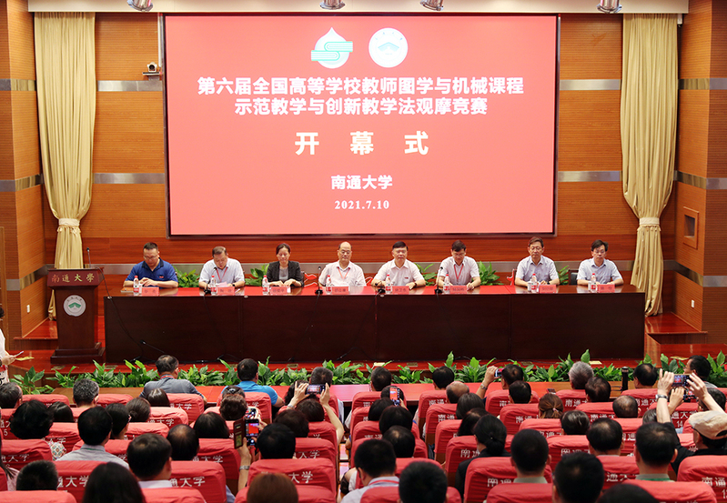 202108271630054647426838.jpg 南通开幕式(1).jpg