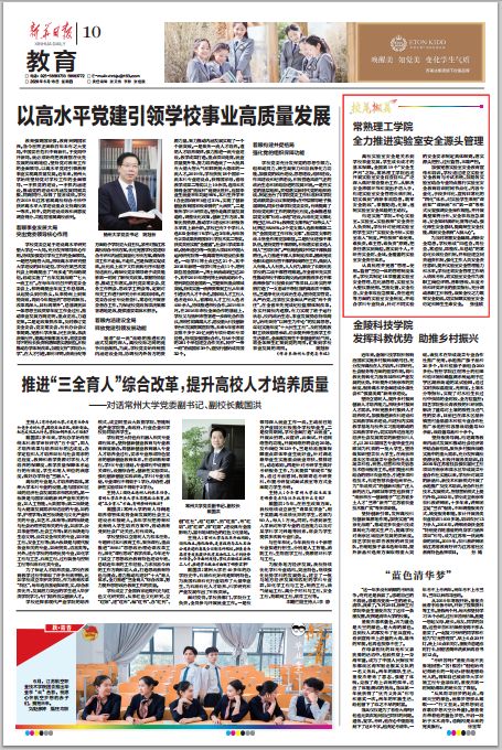 新华日报2020618.jpg