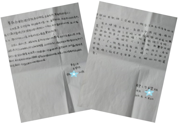感谢信.jpg