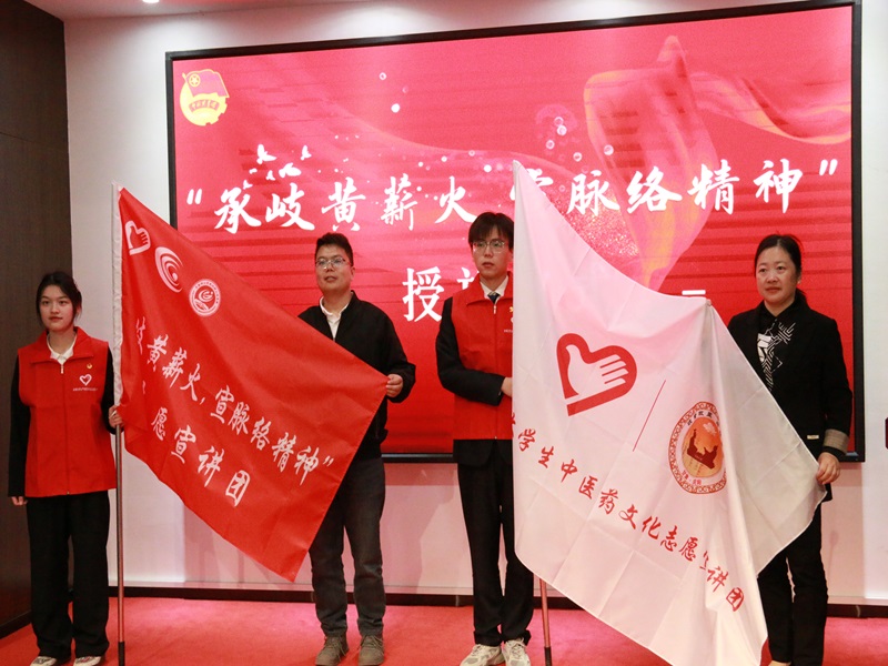 202404221713800171624951.jpg 4授旗仪式.JPG