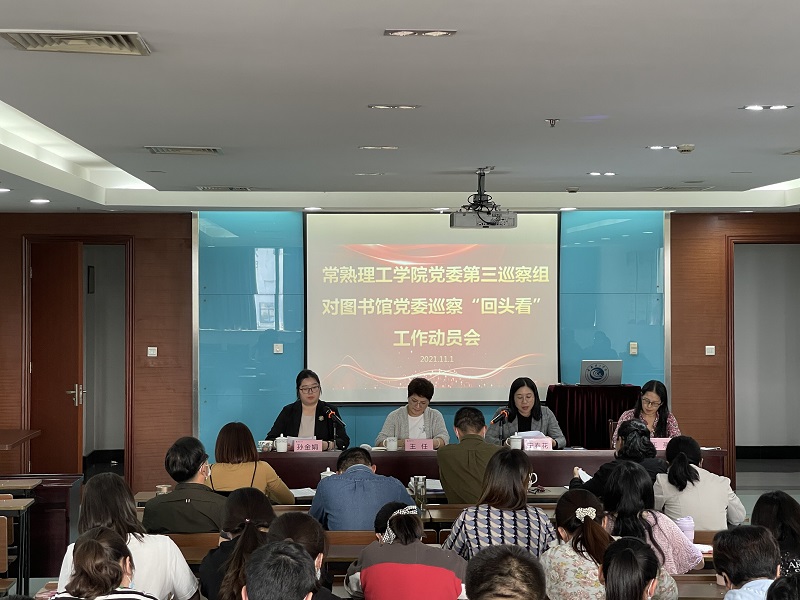 202111021635832090384062.jpg 巡察动员会.jpg