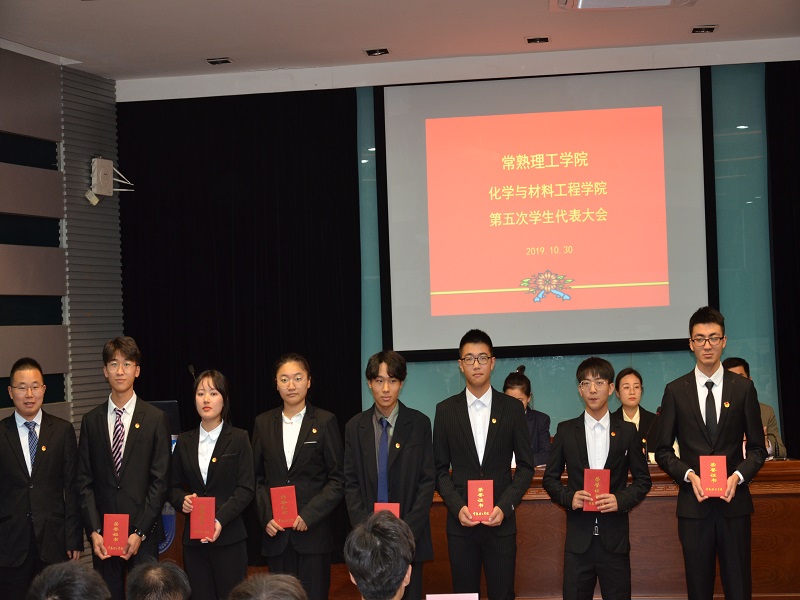 201910311572502947418268.jpg 化学与材料工程学院召开第五次学 (2).JPG