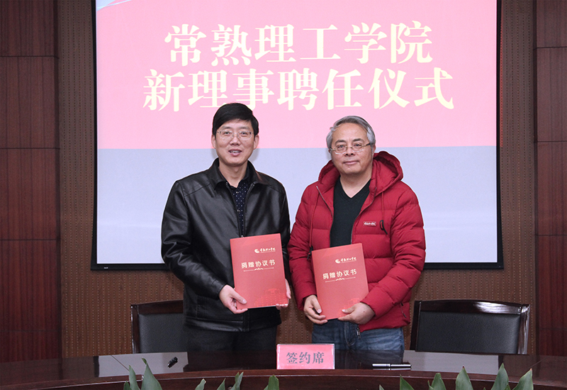 苏州东方模具科技股份有限公司戈剑鸣董事长和我校代表 机械学院副院长陈友洋双方签约.jpg