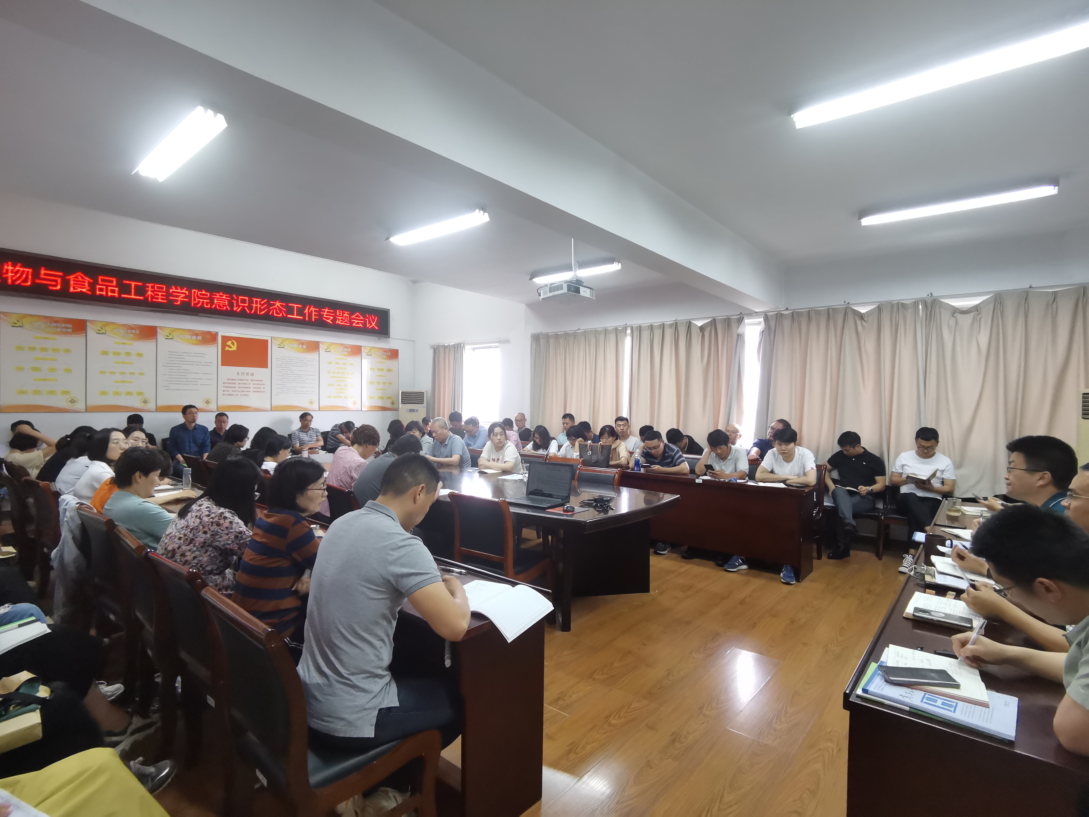 学院意识形态会议.jpg