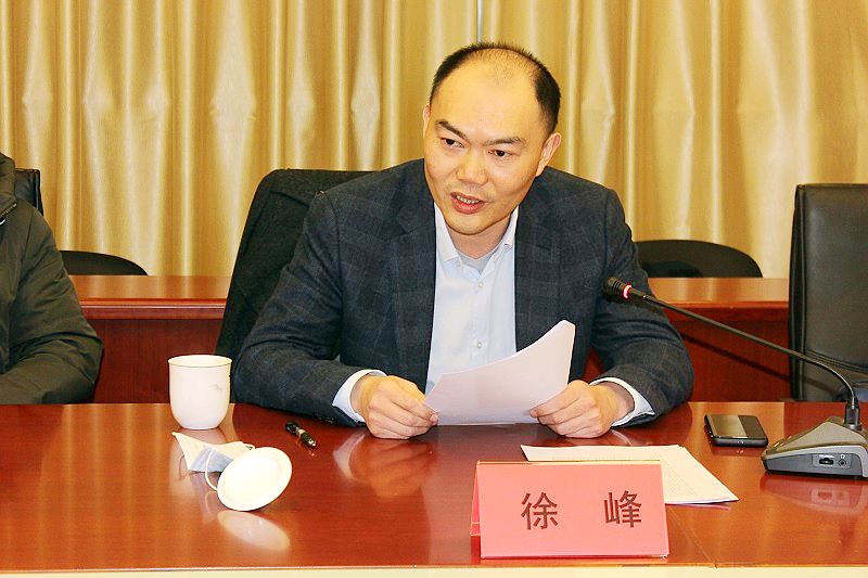 202201191642592059540116.jpg 徐峰讲话.jpg