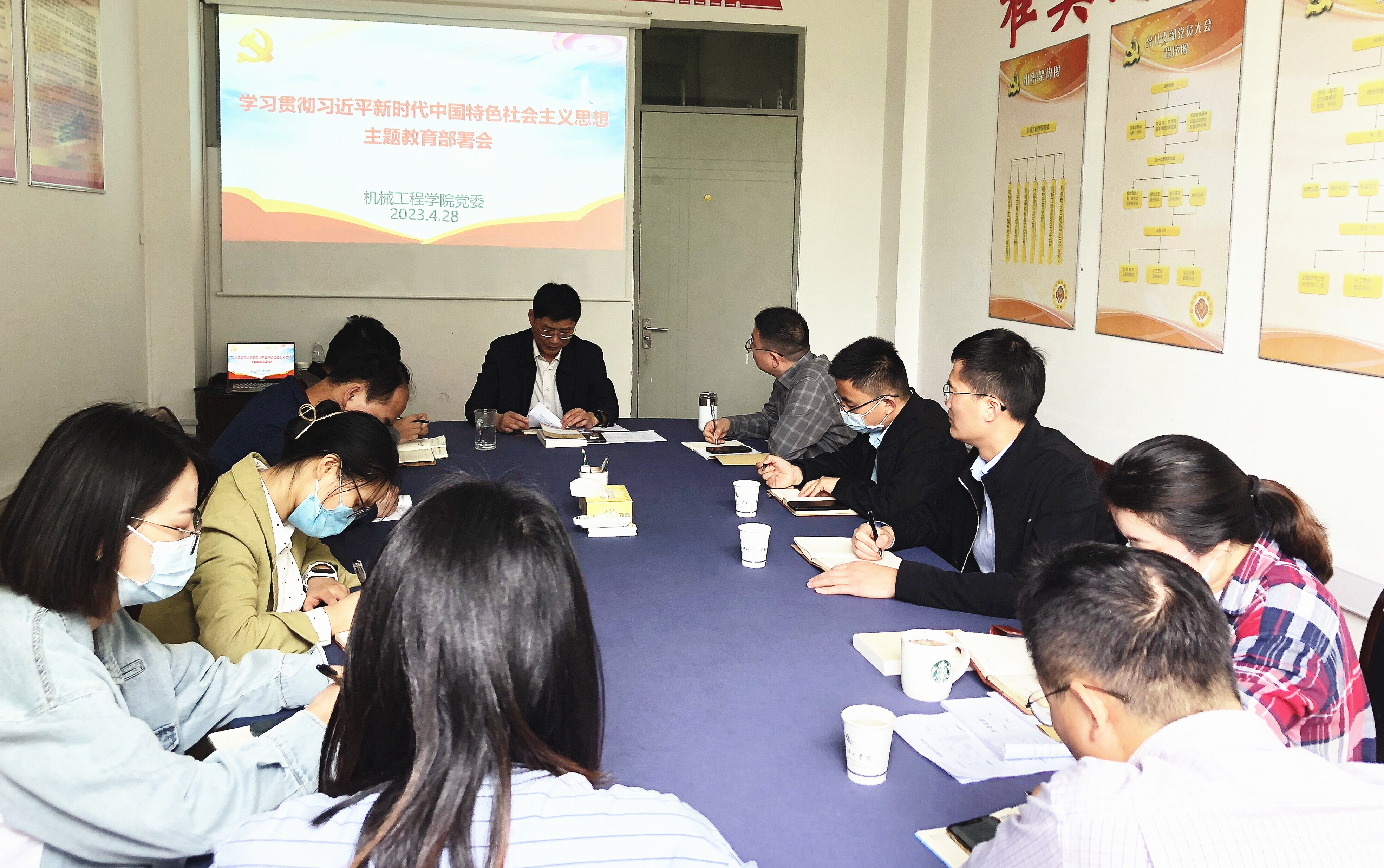 202304281682668933368595.jpg 2023.4.28 主题教育部署会.jpg