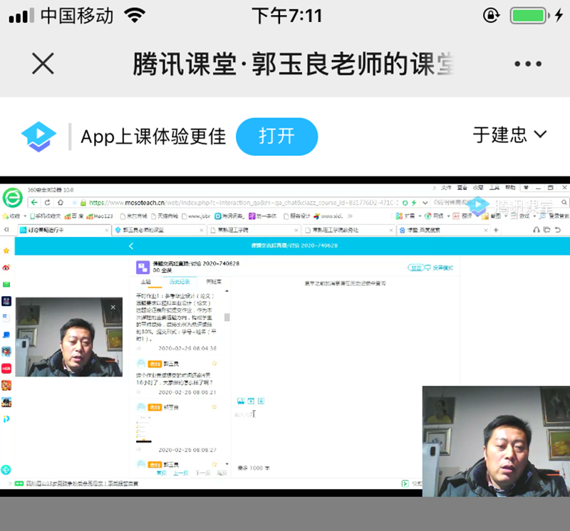 202003011583076233591740.png 微信图片_20200301152004_副本.png