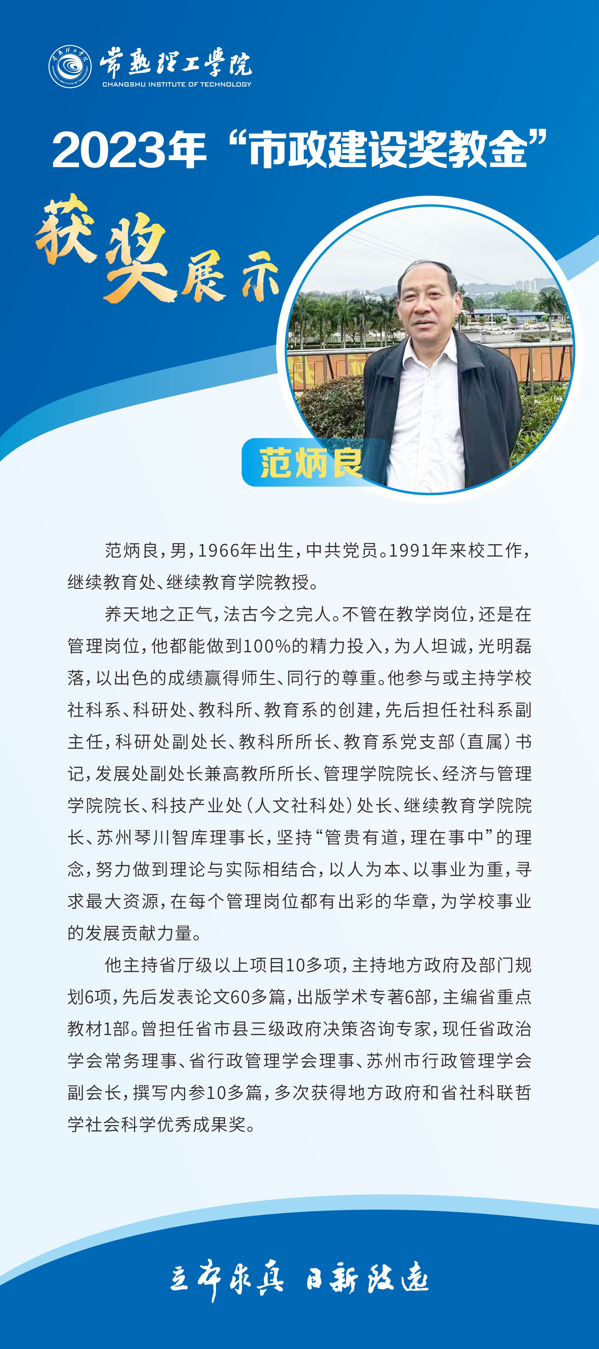 2023奖教金13.jpg