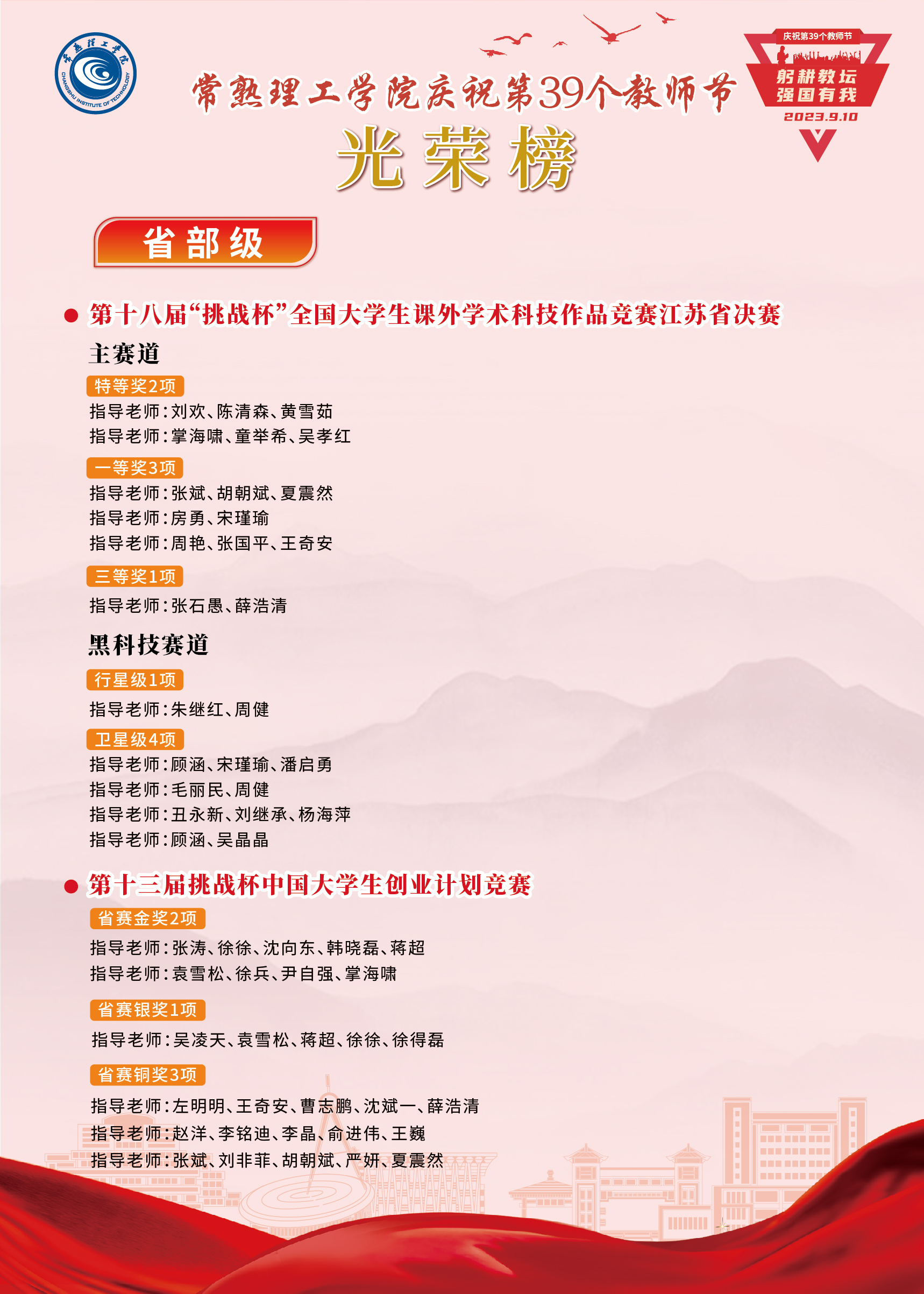 光荣榜-06.jpg