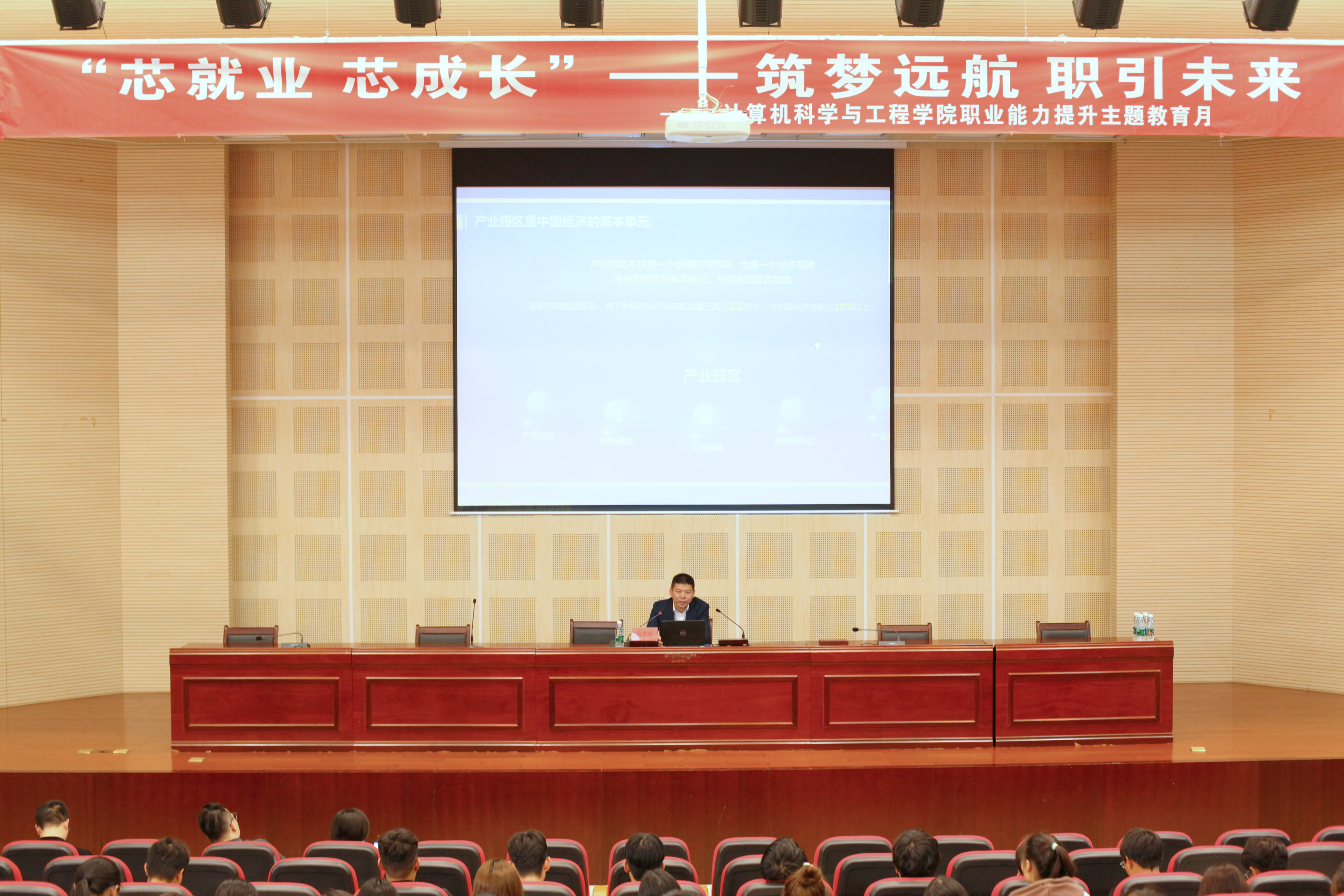 202410111728637355588796.jpg 讲座图1.jpg