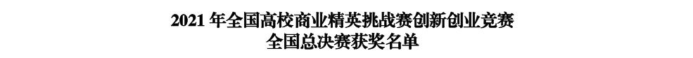 202112141639483385761188.png 1..png