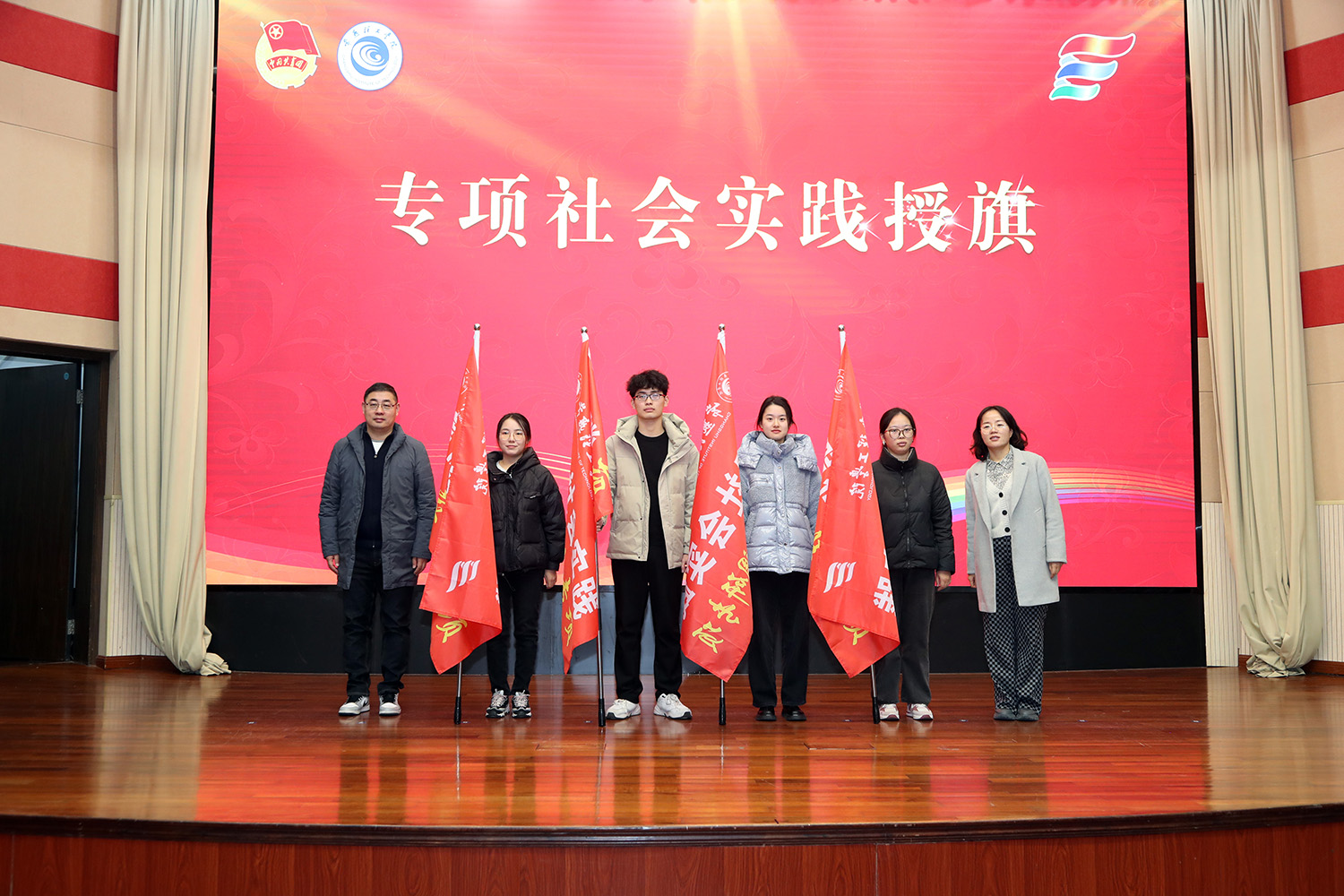 专项社会实践授旗.JPG