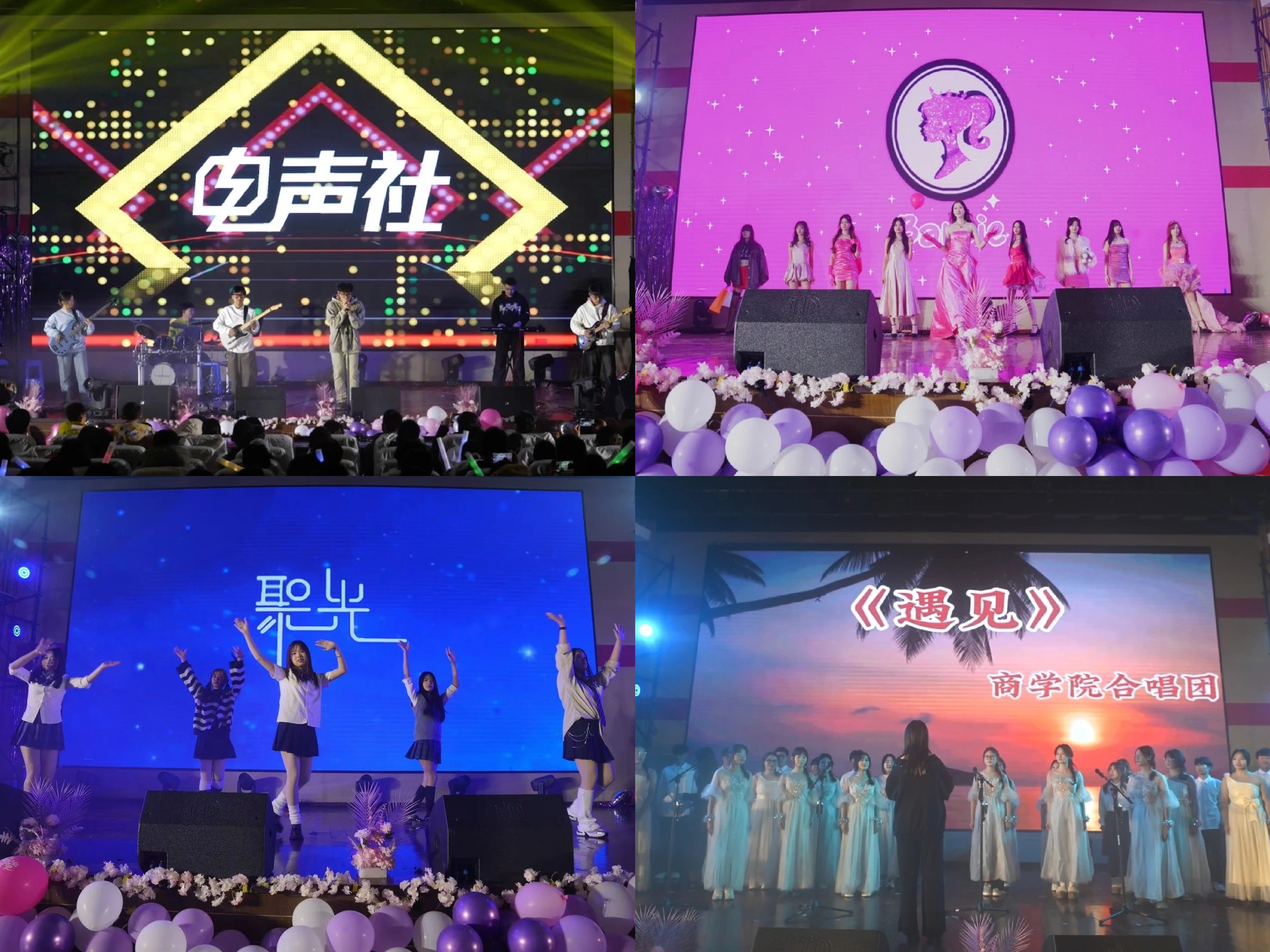 202412231734941717501254.jpg 迎新晚会节目拼图1 .jpg