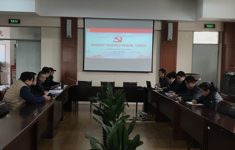 党委、支部学习.jpg
