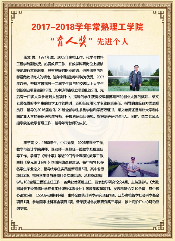 三育人2.jpg