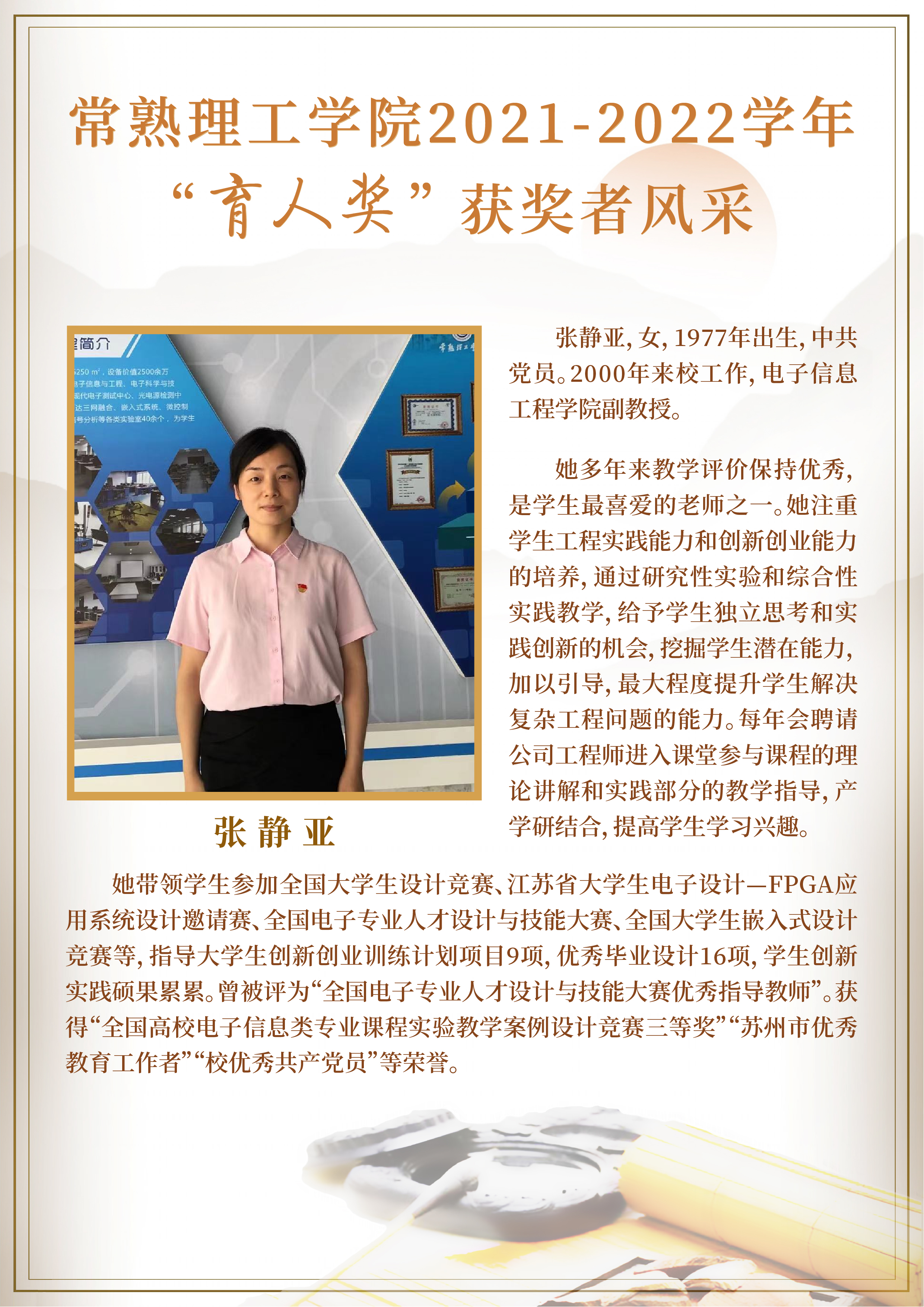 育人奖_画板 1 副本 7.jpg