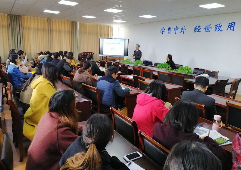 举办卓越教师讲堂.jpg