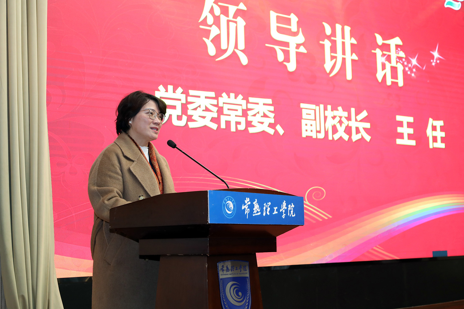 王任副校长讲话备用1.JPG