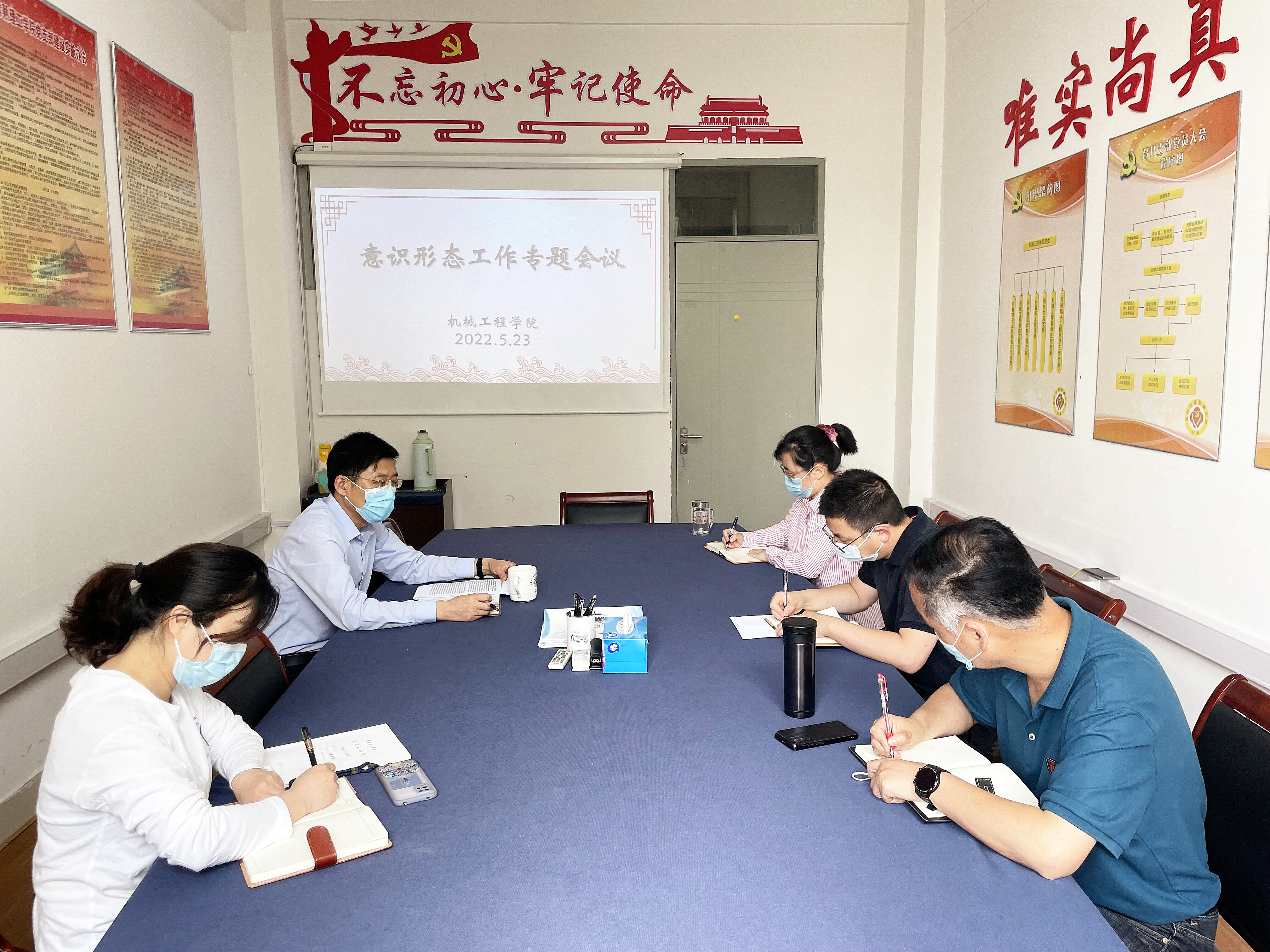 2022.5.23 意识形态工作专题会议.jpg