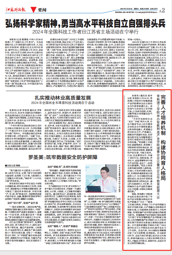202405291716973925333395.png 0525会议外宣2.png