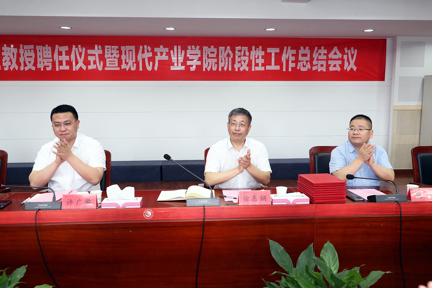 202306061686047742838162.jpg 与会领导.JPG