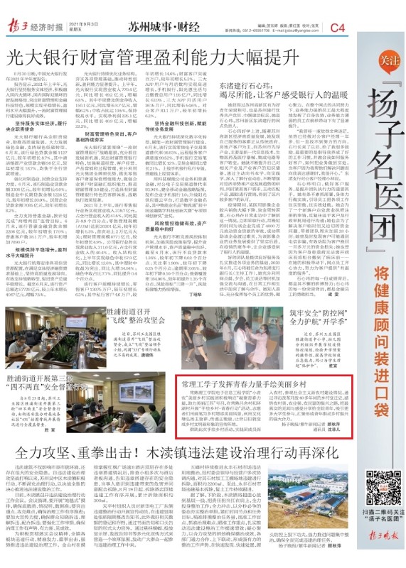 202109061630920688869626.jpg 微信图片_20210906172507.jpg