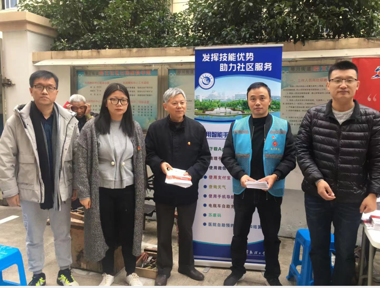 社区志愿活动4.png