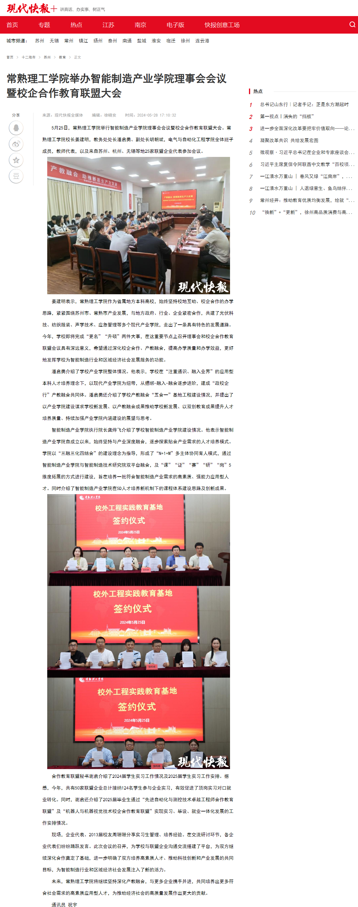 0525会议外宣1.png