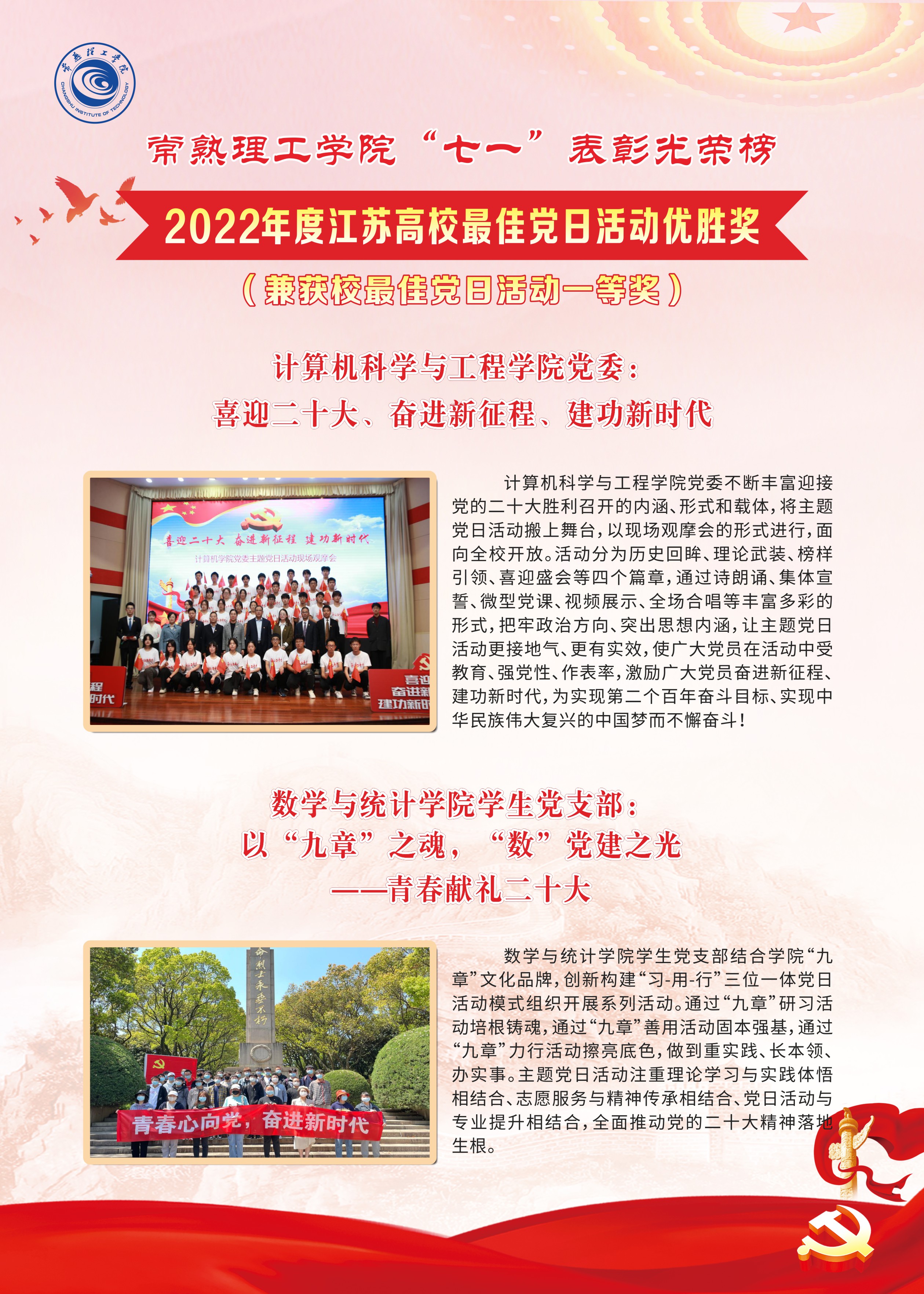 2023组织部0627-04.jpg