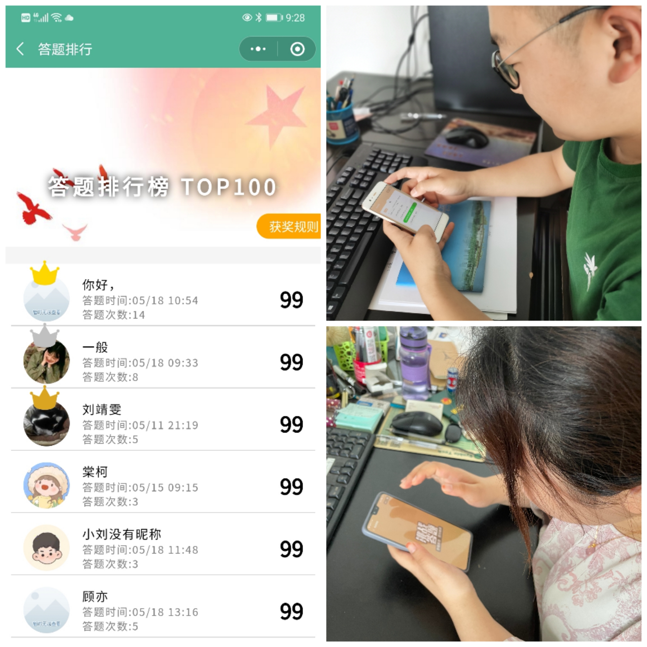 202105251621907396761727.jpg 党史答题.jpg