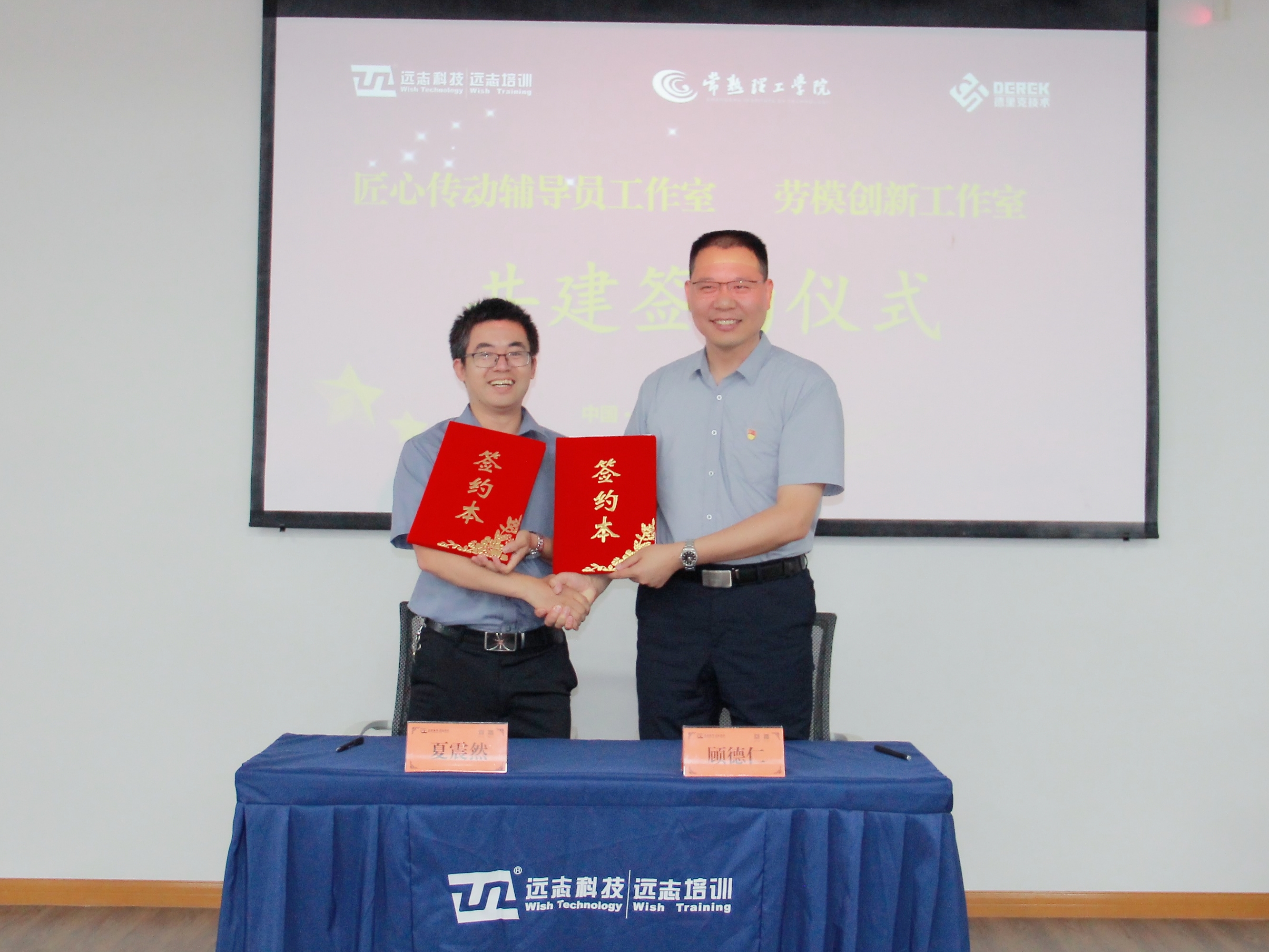 202406201718853278355656.jpg 3-匠心传动辅导员工作室和劳模创新工作室共建签约 (4).JPG