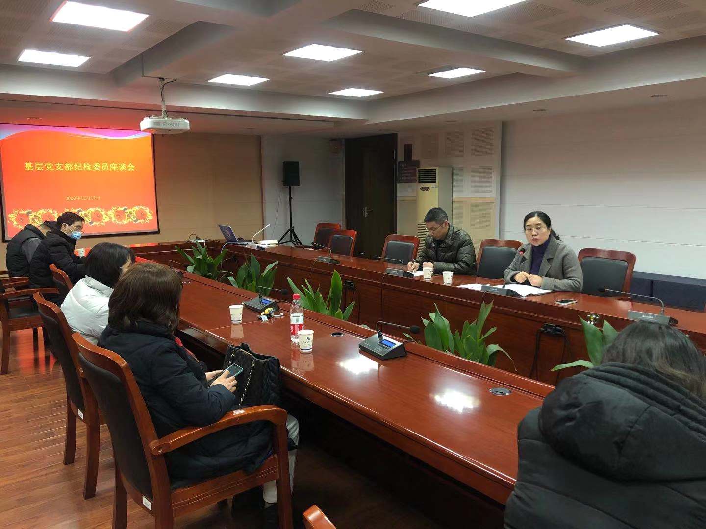 纪检监察座谈会.jpg