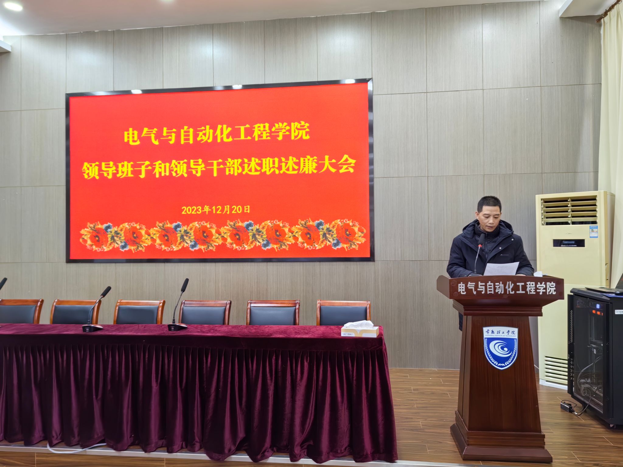 23述职述廉2.JPG