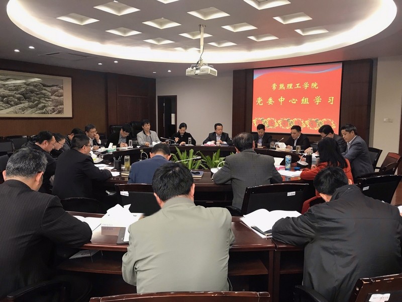 中心组学习.jpg