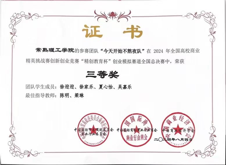 202408251724547970999393.jpg 创业模拟.jpg