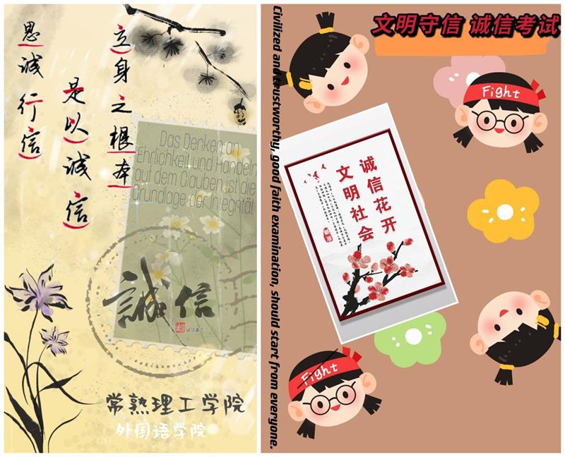 202112281640660884328303.jpg “文明守信,诚信考试”标语大赛作品_副本.jpg