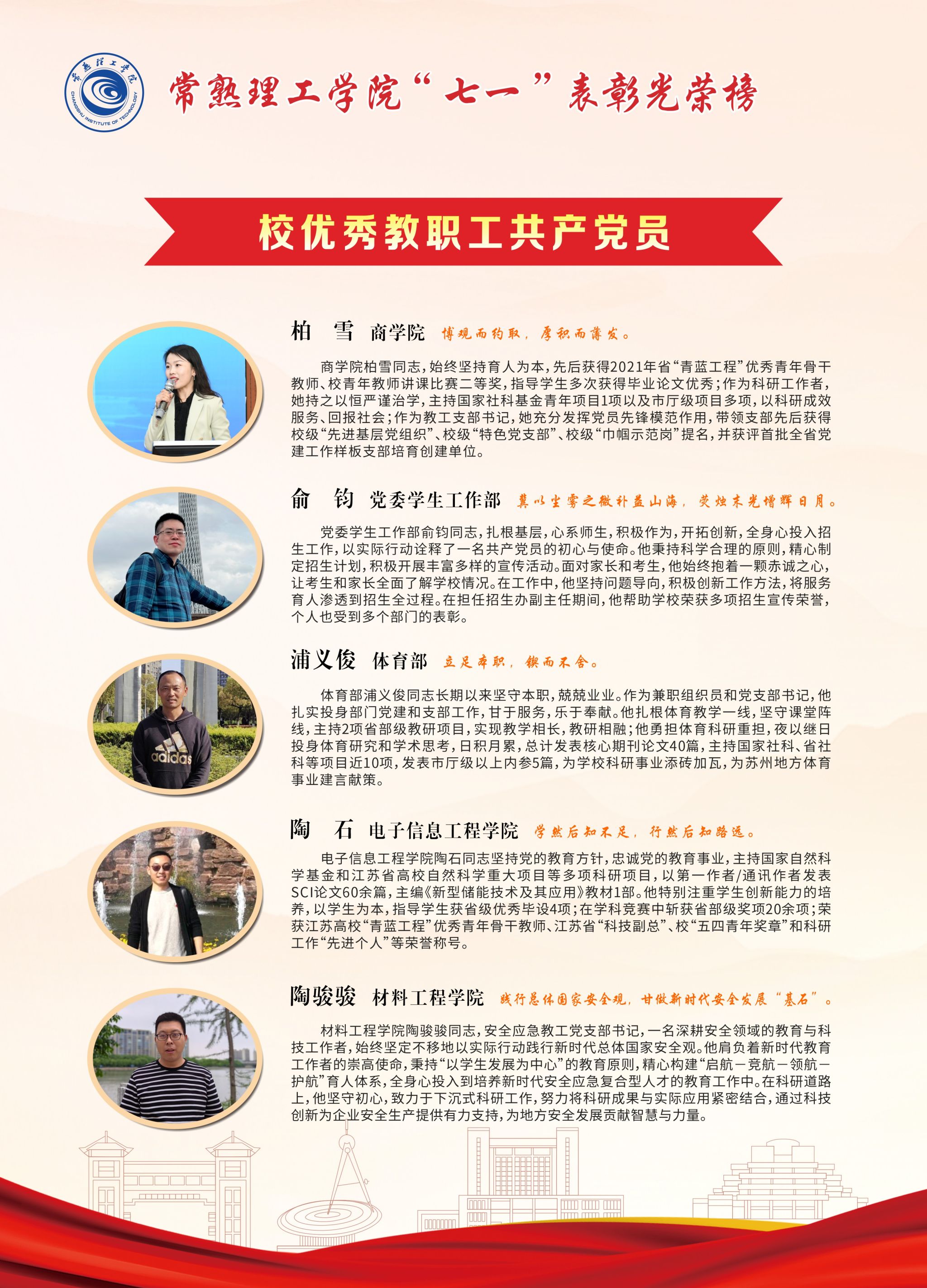 2024组织部_P_10.JPG