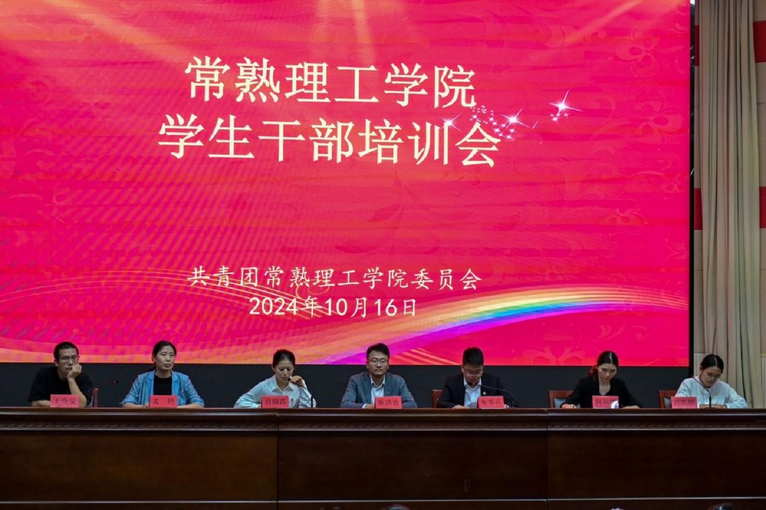 202410171729157580776022.jpg 开班3.jpg