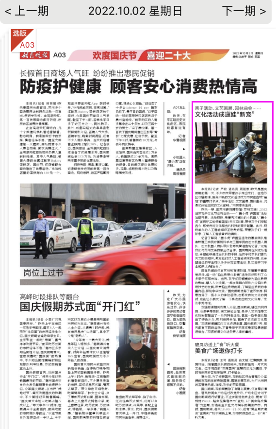 202210041664844928554091.png 姑苏晚报.png