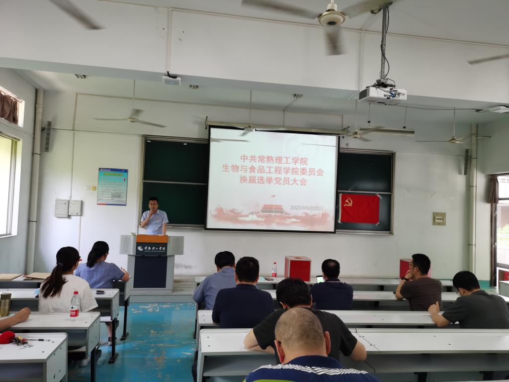 202005201589989394262983.jpg 书记作报告.jpg