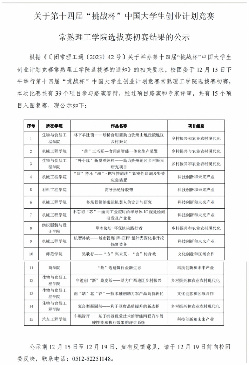 202312191702948552267771.png WPS拼图0.png